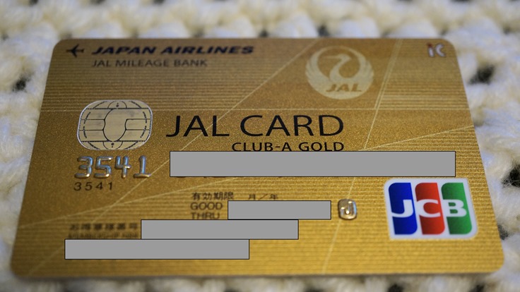 JALJCB CLUB-Aゴールドカード
